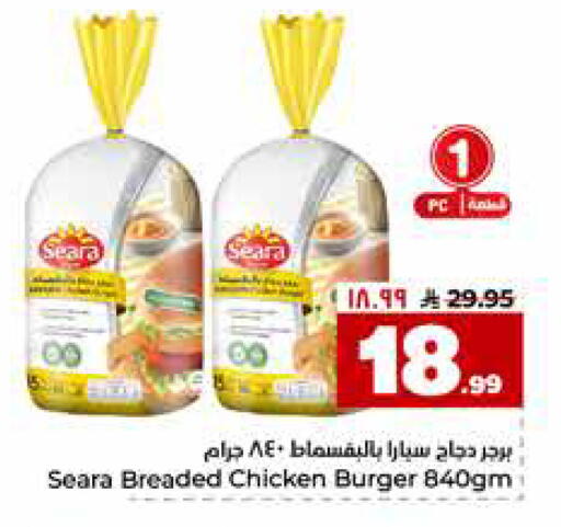available at هايبر الوفاء in مملكة العربية السعودية, السعودية, سعودية - الرياض