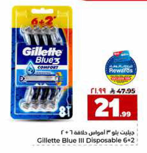 available at هايبر الوفاء in مملكة العربية السعودية, السعودية, سعودية - مكة المكرمة