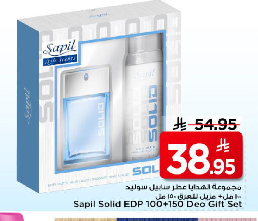 available at مارك & سيف in مملكة العربية السعودية, السعودية, سعودية - الرياض