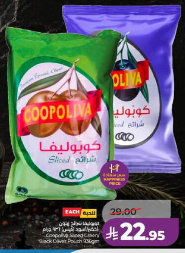 available at لولو هايبرماركت in مملكة العربية السعودية, السعودية, سعودية - الخبر‎