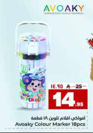 available at Hyper Al Wafa in KSA, Saudi Arabia, Saudi - Jeddah