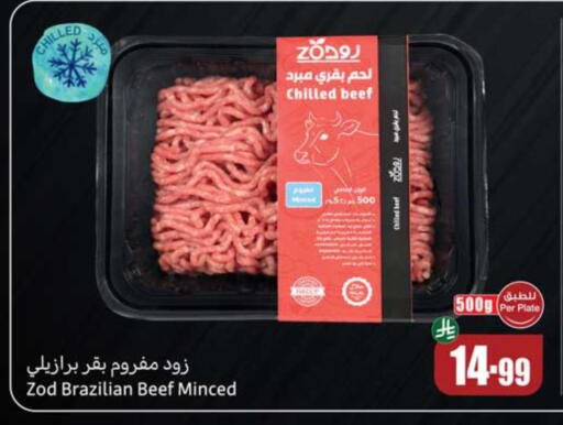 available at أسواق عبد الله العثيم in مملكة العربية السعودية, السعودية, سعودية - سكاكا