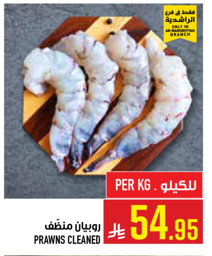 available at أبراج هايبر ماركت in مملكة العربية السعودية, السعودية, سعودية - مكة المكرمة