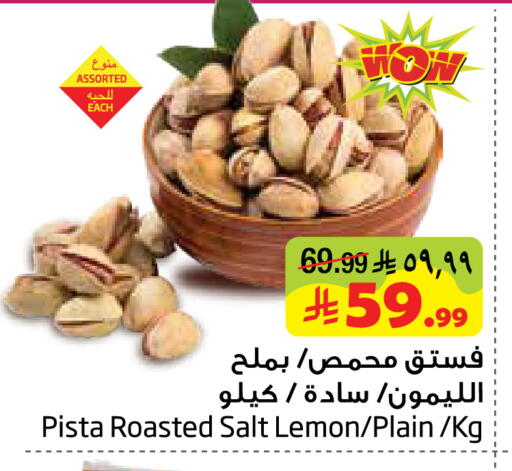 Lemon available at ليان هايبر in مملكة العربية السعودية, السعودية, سعودية - المنطقة الشرقية