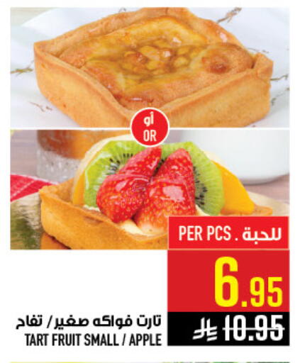 Apple available at أبراج هايبر ماركت in مملكة العربية السعودية, السعودية, سعودية - مكة المكرمة