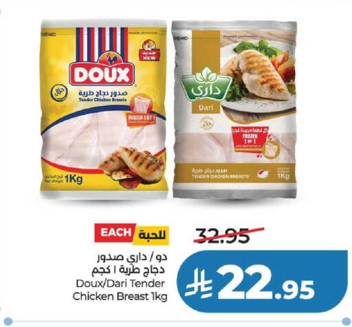 available at لولو هايبرماركت in مملكة العربية السعودية, السعودية, سعودية - عنيزة