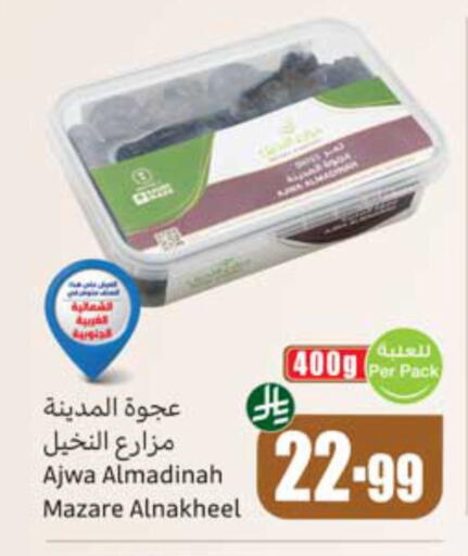 available at أسواق عبد الله العثيم in مملكة العربية السعودية, السعودية, سعودية - سكاكا