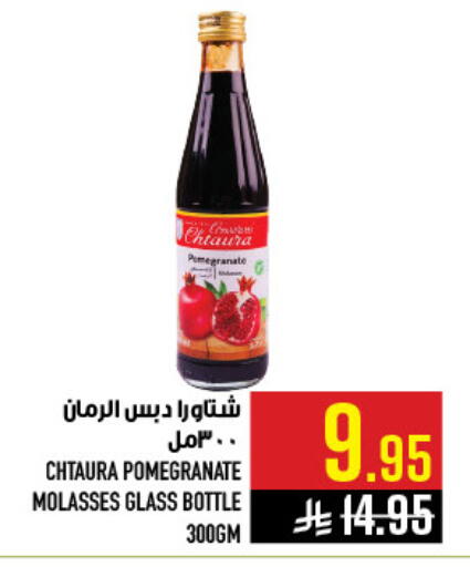 Pomegranate available at أبراج هايبر ماركت in مملكة العربية السعودية, السعودية, سعودية - مكة المكرمة