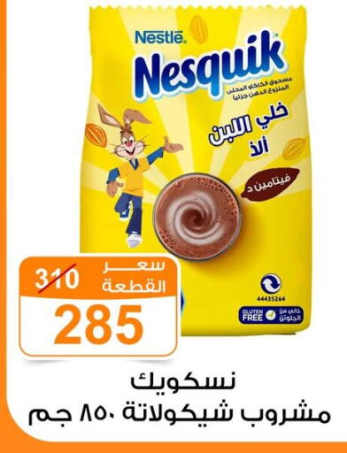 available at Gomla Market in Egypt - Cairo