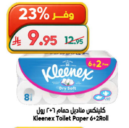 available at Dukan in KSA, Saudi Arabia, Saudi - Jeddah