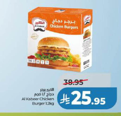 available at لولو هايبرماركت in مملكة العربية السعودية, السعودية, سعودية - الجبيل‎