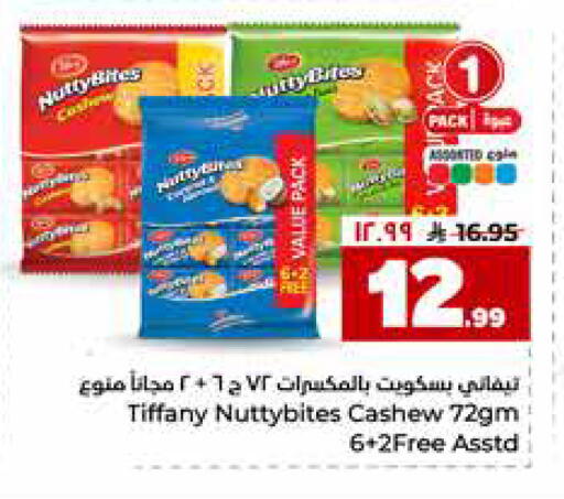 available at هايبر الوفاء in مملكة العربية السعودية, السعودية, سعودية - جدة