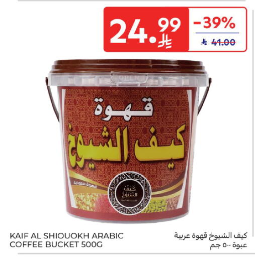 available at Carrefour in KSA, Saudi Arabia, Saudi - Dammam