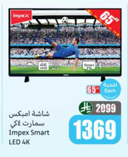 available at أسواق عبد الله العثيم in مملكة العربية السعودية, السعودية, سعودية - الخبر‎