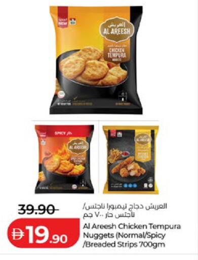 available at لولو هايبرماركت in الإمارات العربية المتحدة , الامارات - أبو ظبي