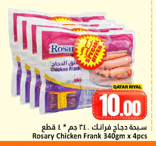 available at Dana Hypermarket in Qatar - Doha