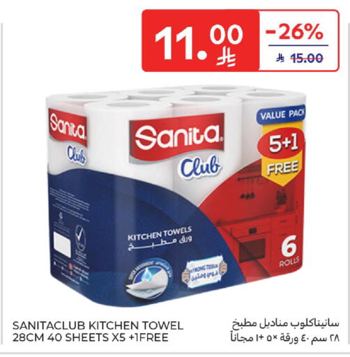 available at كارفور in مملكة العربية السعودية, السعودية, سعودية - الخبر‎