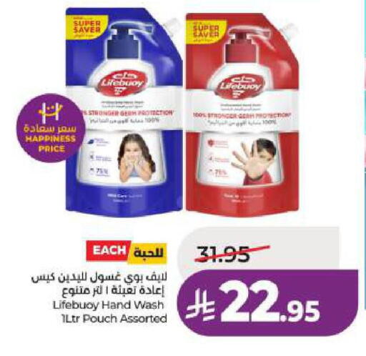 available at لولو هايبرماركت in مملكة العربية السعودية, السعودية, سعودية - الخبر‎