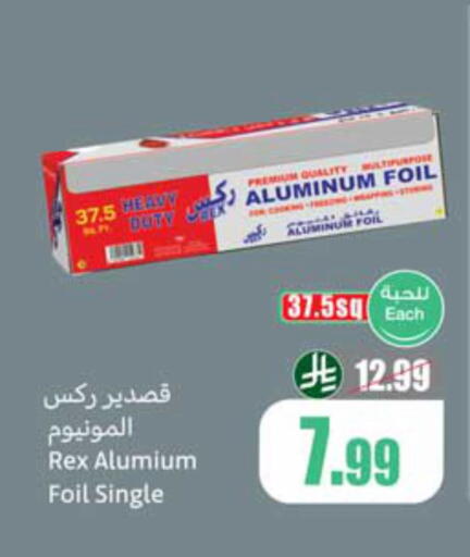 available at أسواق عبد الله العثيم in مملكة العربية السعودية, السعودية, سعودية - سكاكا