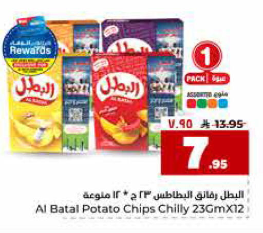 Potato available at Hyper Al Wafa in KSA, Saudi Arabia, Saudi - Riyadh