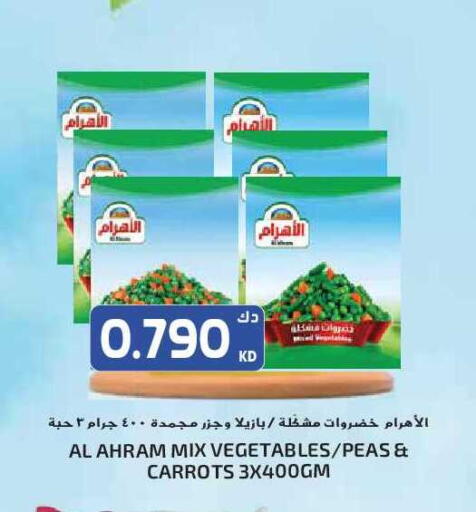Peas available at جراند هايبر in الكويت - مدينة الكويت