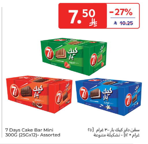 available at كارفور in مملكة العربية السعودية, السعودية, سعودية - الخبر‎