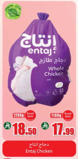 available at أسواق عبد الله العثيم in مملكة العربية السعودية, السعودية, سعودية - الخبر‎