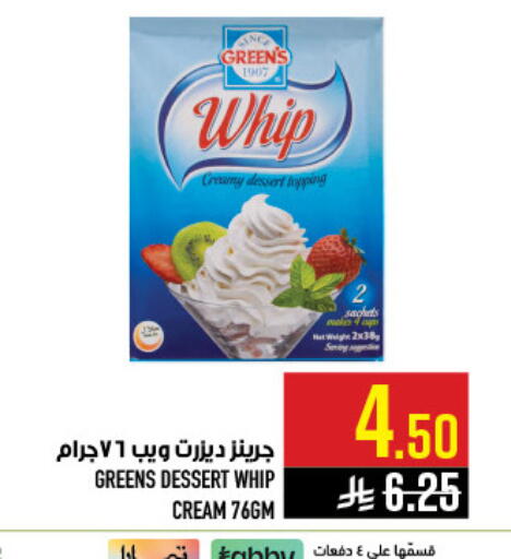 available at أبراج هايبر ماركت in مملكة العربية السعودية, السعودية, سعودية - مكة المكرمة