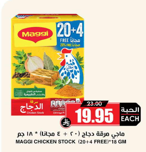 available at أسواق النخبة in مملكة العربية السعودية, السعودية, سعودية - جازان