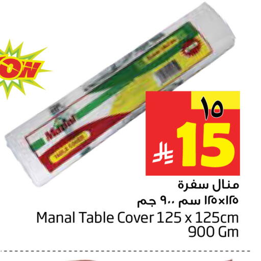 available at ليان هايبر in مملكة العربية السعودية, السعودية, سعودية - المنطقة الشرقية