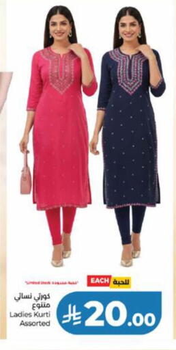 available at LULU Hypermarket in KSA, Saudi Arabia, Saudi - Yanbu