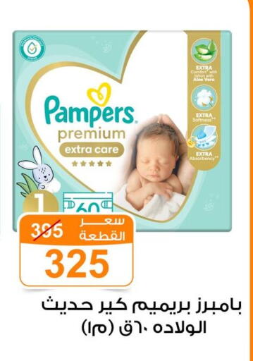 available at Gomla Market in Egypt - Cairo