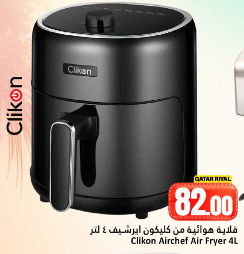 available at دانة هايبرماركت in قطر - الريان