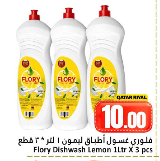 Lemon available at Dana Hypermarket in Qatar - Doha