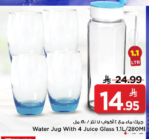 available at مارك & سيف in مملكة العربية السعودية, السعودية, سعودية - الرياض