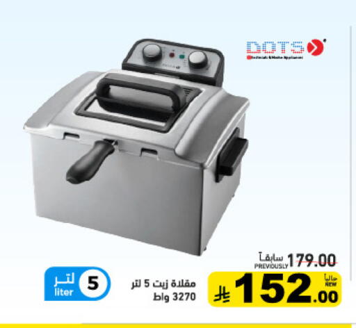 available at أسواق رامز in مملكة العربية السعودية, السعودية, سعودية - تبوك