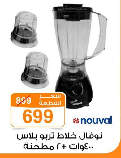 available at Gomla Market in Egypt - Cairo