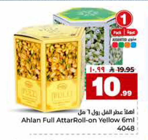 available at هايبر الوفاء in مملكة العربية السعودية, السعودية, سعودية - جدة