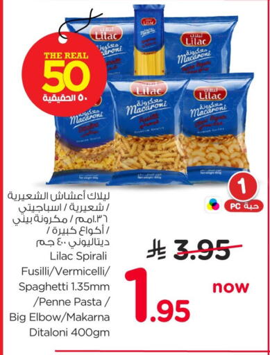 available at Nesto in KSA, Saudi Arabia, Saudi - Jubail