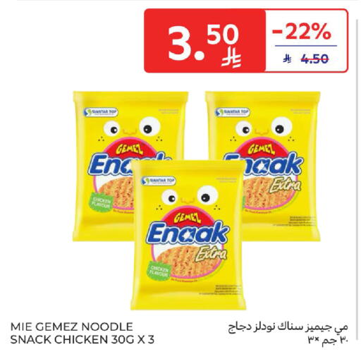 available at كارفور in مملكة العربية السعودية, السعودية, سعودية - الخبر‎