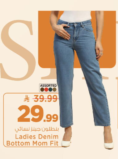 available at Mark & Save in KSA, Saudi Arabia, Saudi - Al Khobar