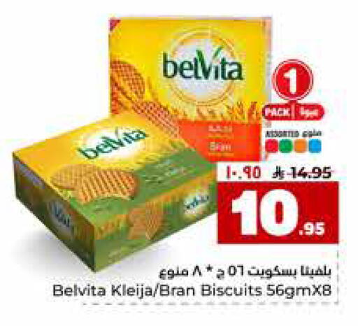 available at Hyper Al Wafa in KSA, Saudi Arabia, Saudi - Riyadh