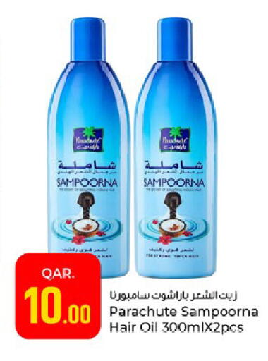 available at باريس هايبرماركت in قطر - الدوحة