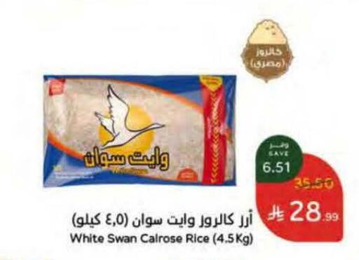 available at Hyper Panda in KSA, Saudi Arabia, Saudi - Jubail