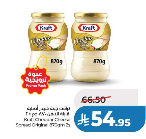 available at لولو هايبرماركت in مملكة العربية السعودية, السعودية, سعودية - عنيزة