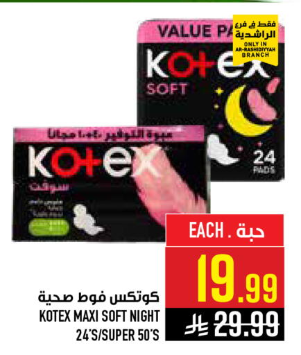 available at أبراج هايبر ماركت in مملكة العربية السعودية, السعودية, سعودية - مكة المكرمة