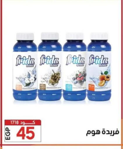 available at Center Elzelzal in Egypt - Cairo