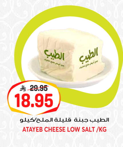 available at جراند هايبر in مملكة العربية السعودية, السعودية, سعودية - الرياض