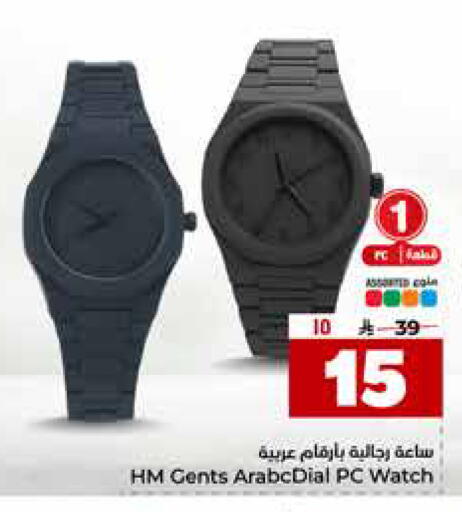 available at Hyper Al Wafa in KSA, Saudi Arabia, Saudi - Mecca