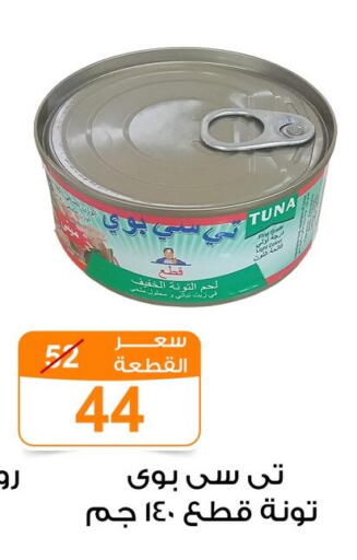 available at Gomla Market in Egypt - Cairo